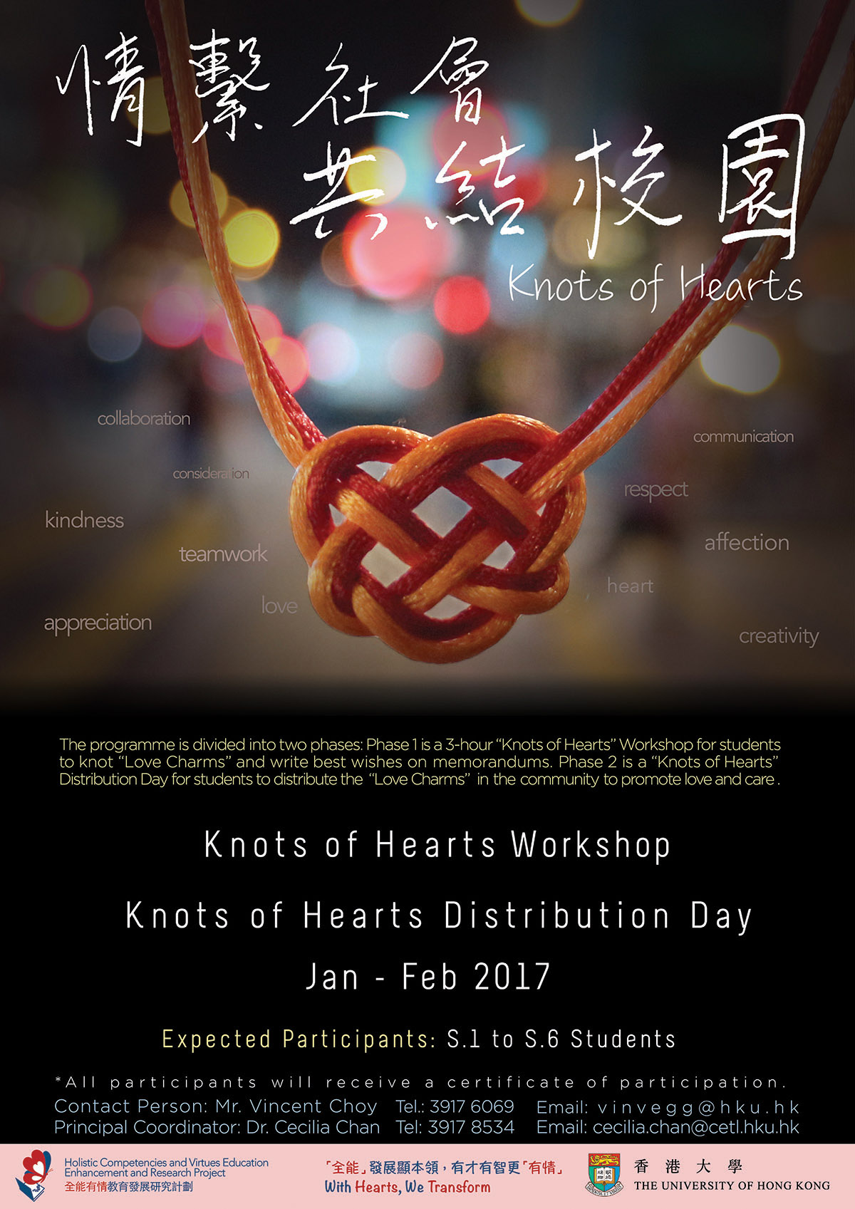 5th February 2017 – Towards a Holistic Education: Transforming Education Culture on HKU Media