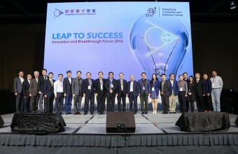 12th November 2016 – Leap to Success – Innovation and Breakthrough Forum 2016