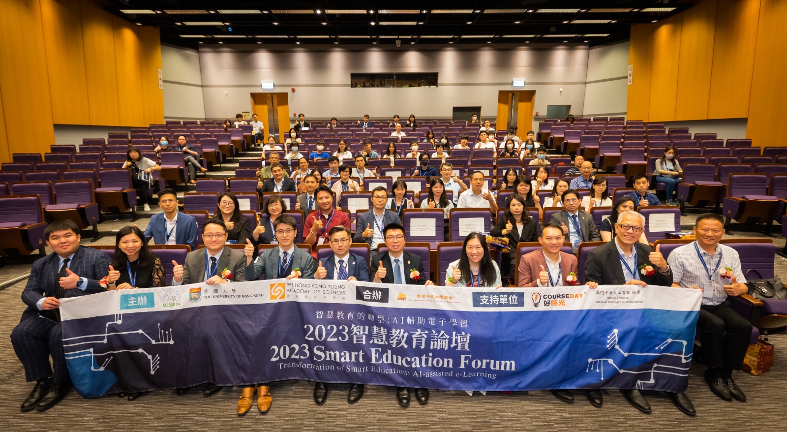 Prof. Cecilia Chan presented at the '2023 Smart Education Forum' at HKU